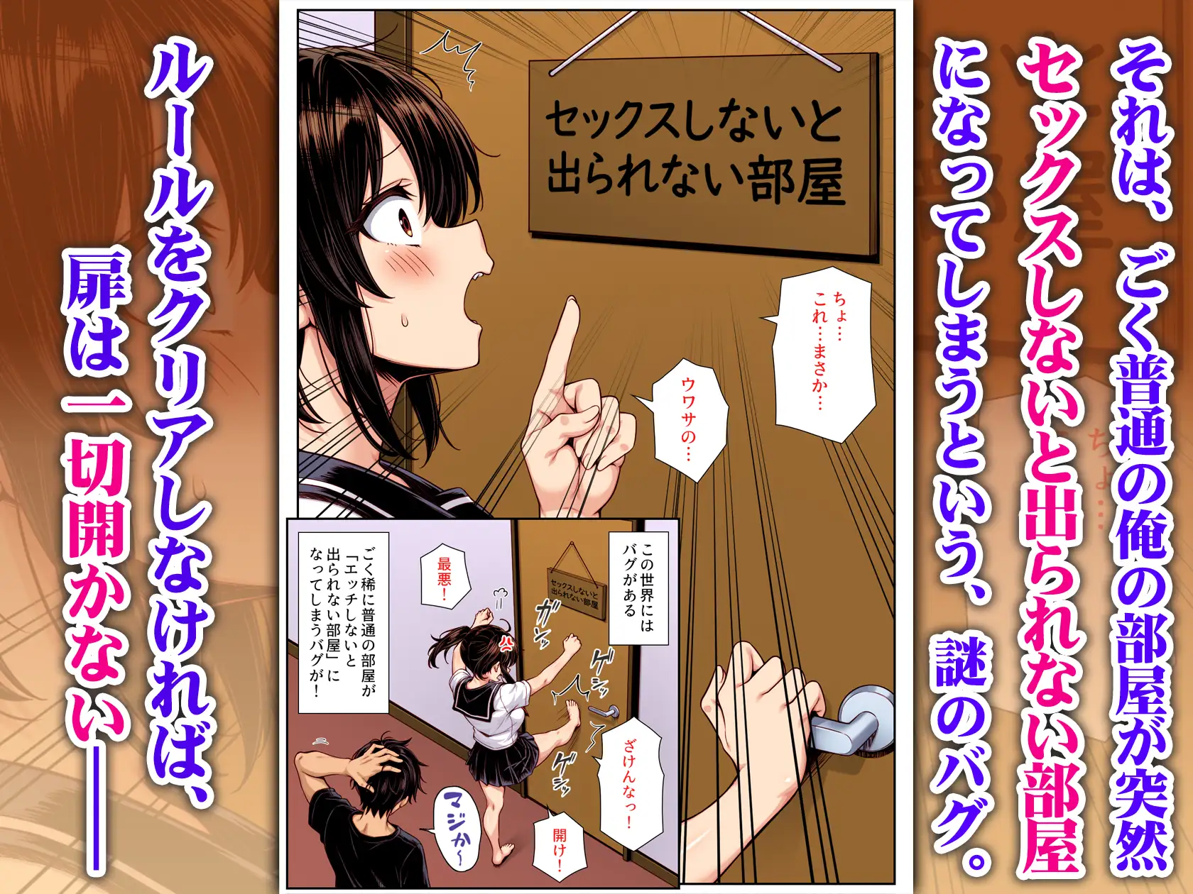 朝起きたら俺の部屋がセックスしないと出られない部屋になっていた カラー版