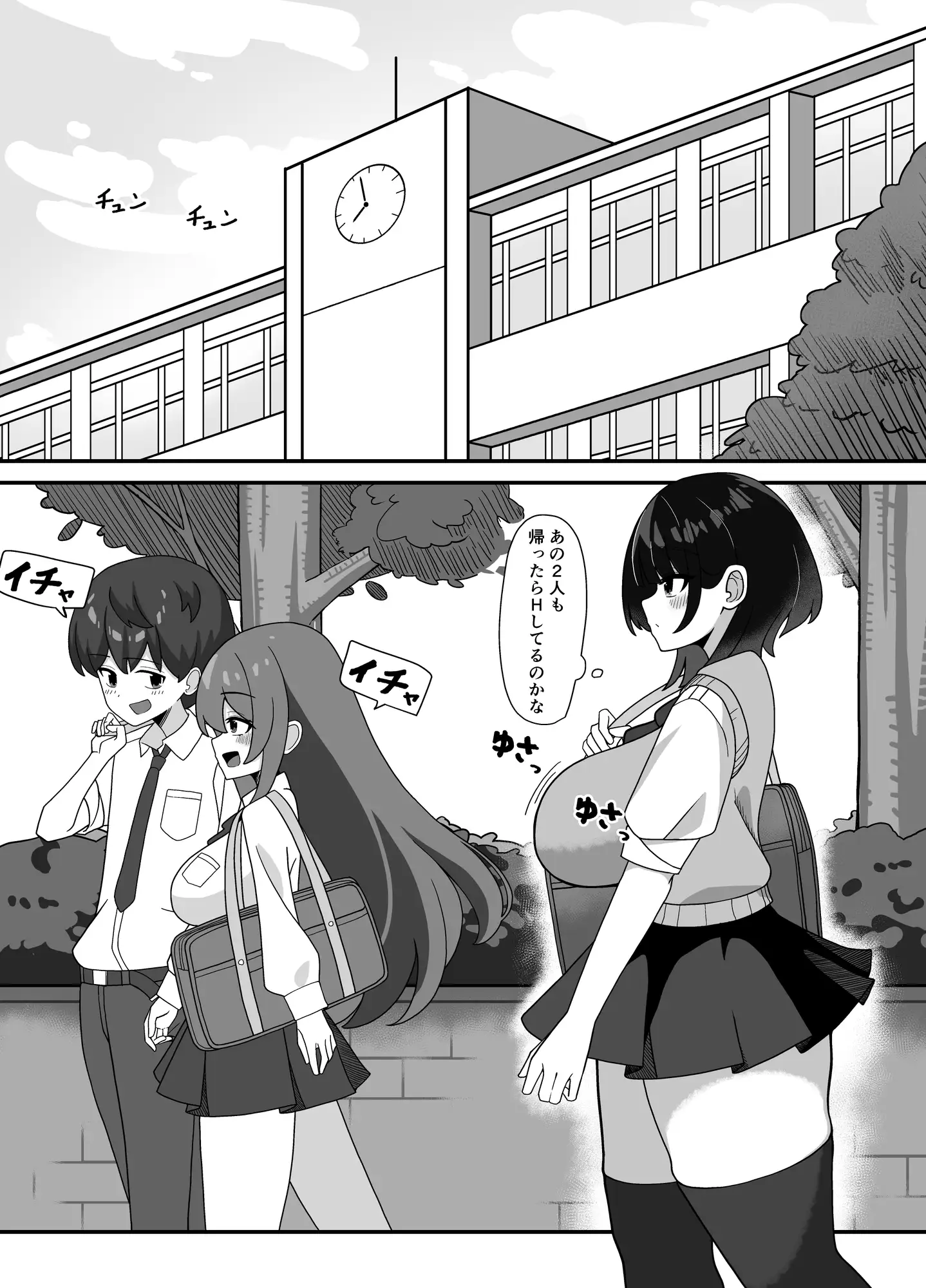 痴色欲