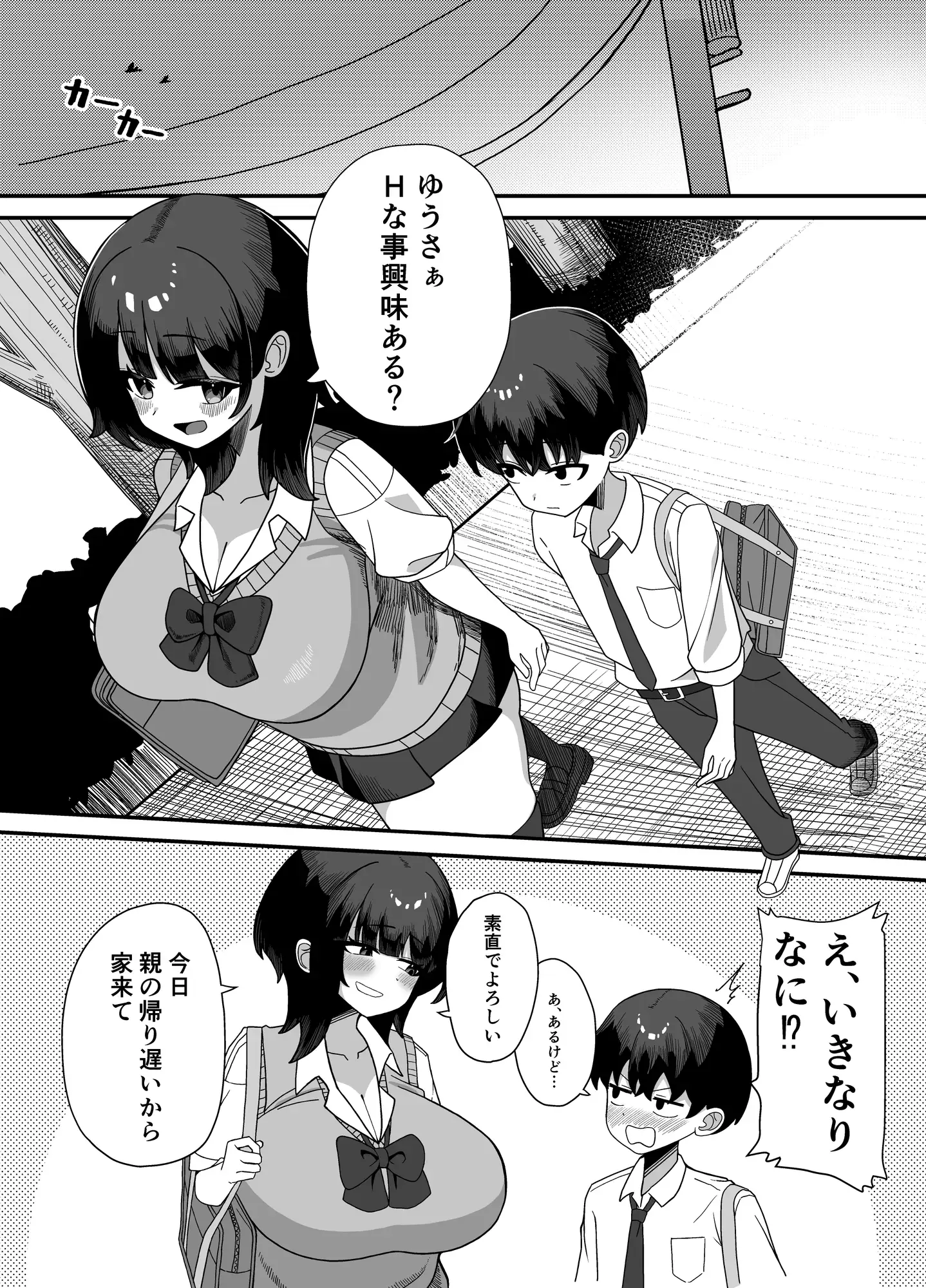 痴色欲