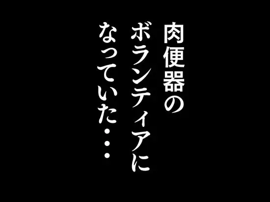 私が週3回、半○レ男の家で家事代行を辞めらえない本当の理由〜人妻・ゆみ(32)〜「本章編」