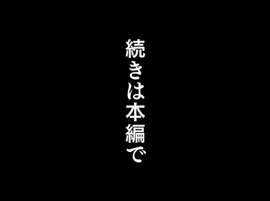 私が週3回、半○レ男の家で家事代行を辞めらえない本当の理由〜人妻・ゆみ(32)〜「本章編」