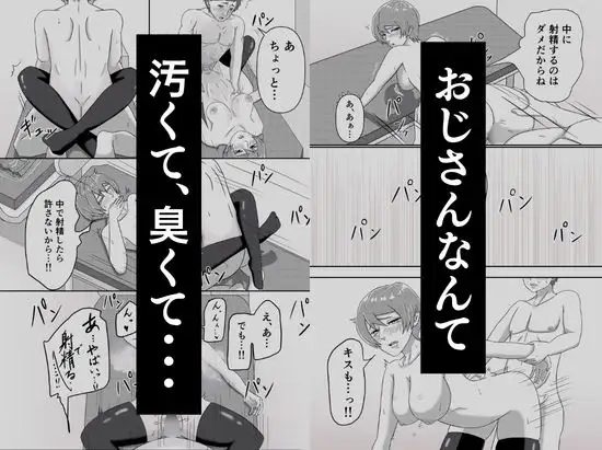 電車で隣に座ってきた女にメモを渡されて…『本章編』