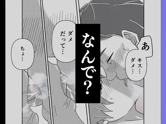 電車で隣に座ってきた女にメモを渡されて…『本章編』