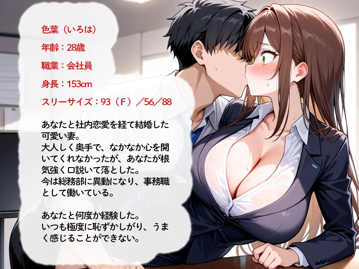 【NTR】イキグルイ‥清楚で奥手の妻が俺の上司の前だと‥