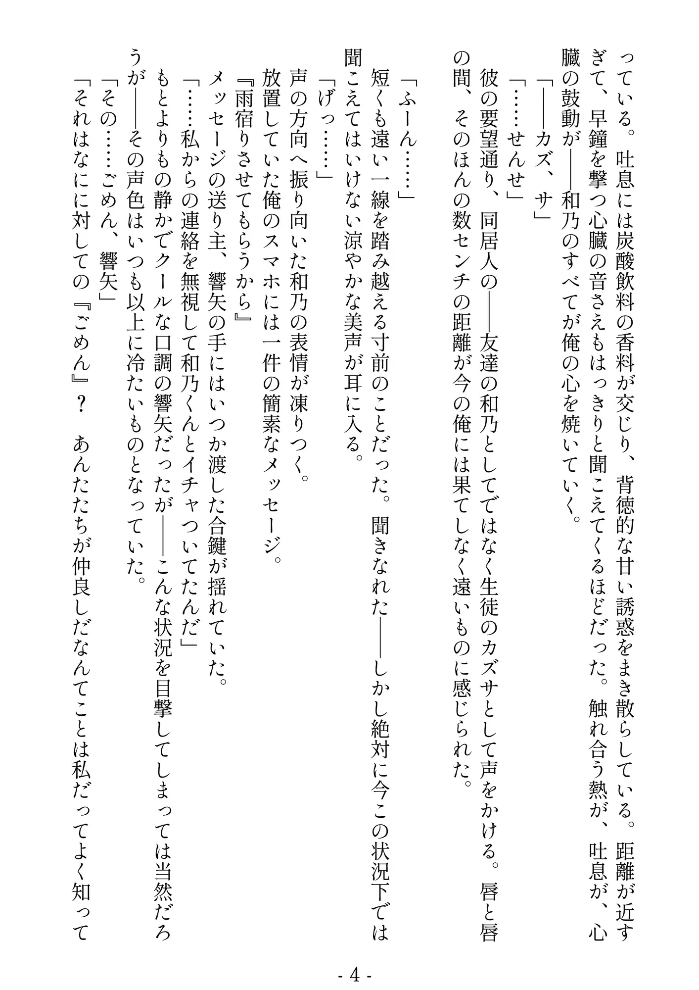 湿度100%注意報!