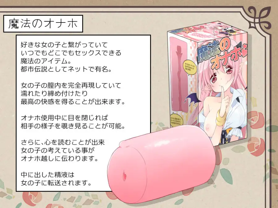 魔法のオナホ 狙われたアイドルは快感に溺れる