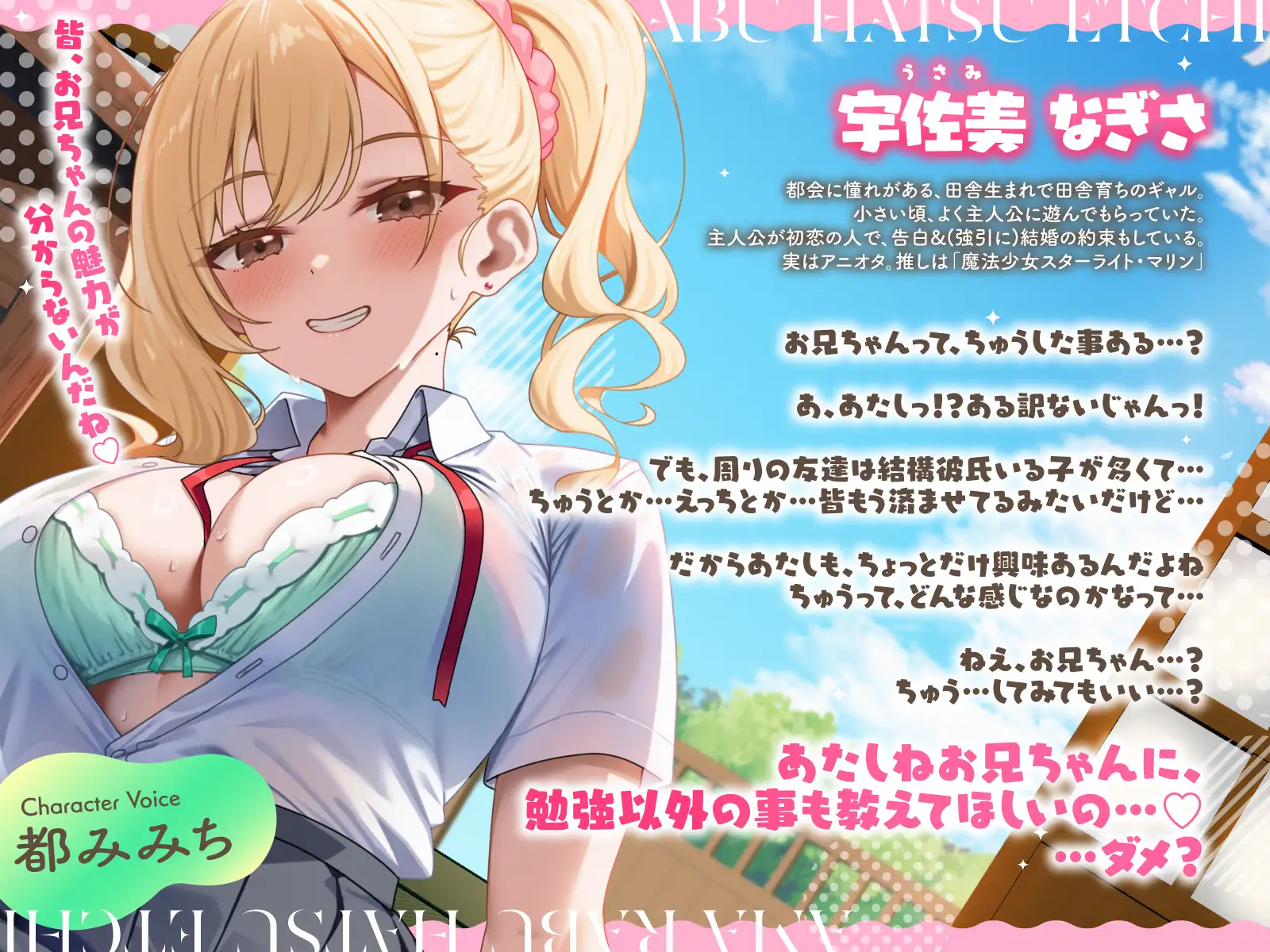 実家に帰省したら…「お兄ちゃんの彼女になりたいっ」年下幼なじみギャルJKとキス練習♡素股♡あまらぶ初えっち
