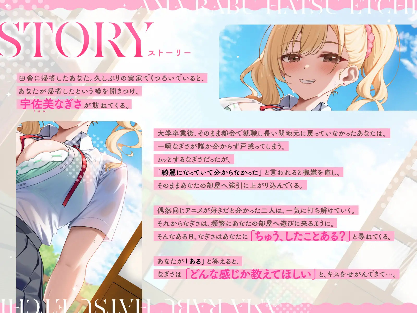 実家に帰省したら…「お兄ちゃんの彼女になりたいっ」年下幼なじみギャルJKとキス練習♡素股♡あまらぶ初えっち