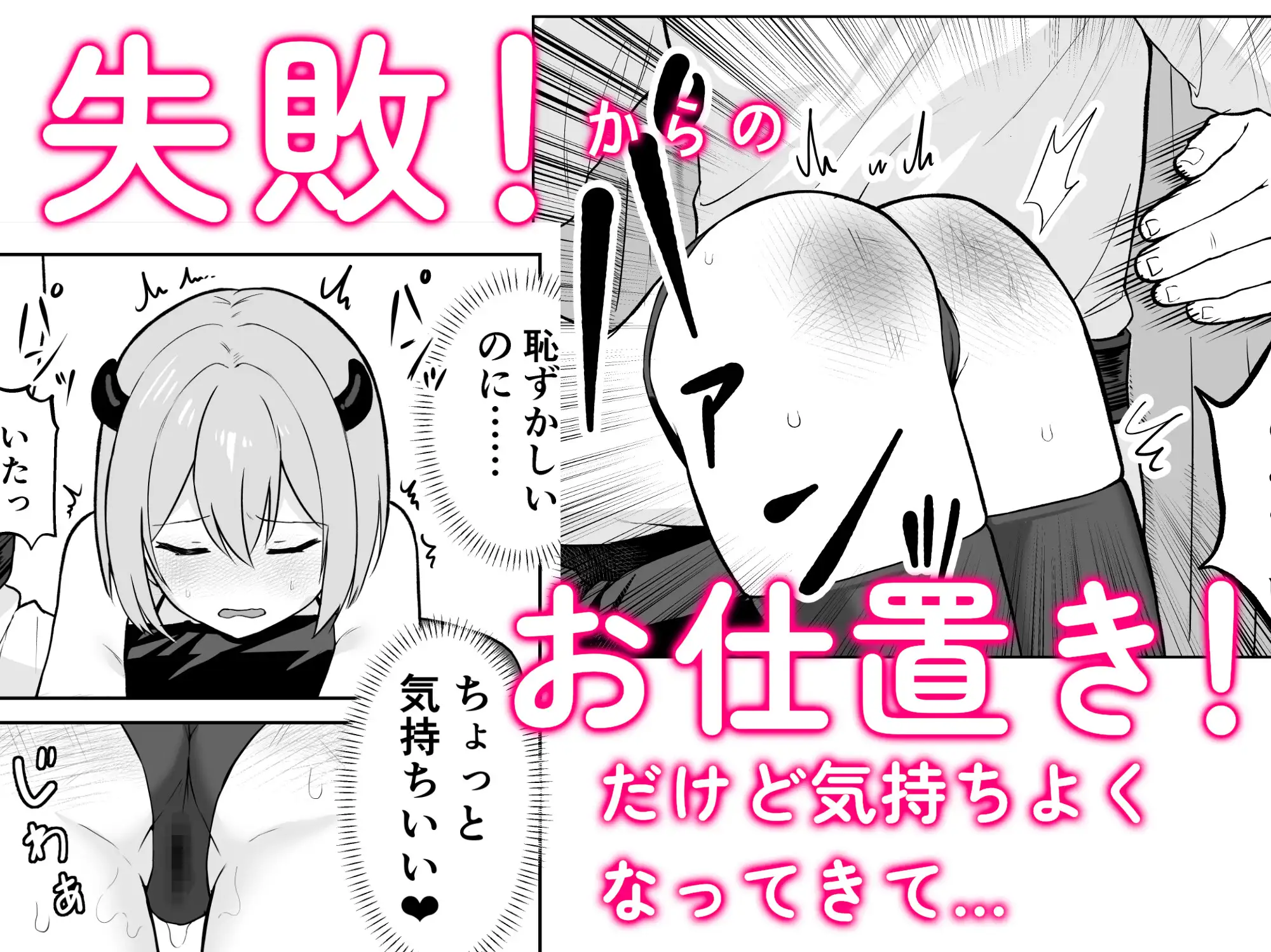 Lv.1雑魚サキュバスがヤラれまくる話