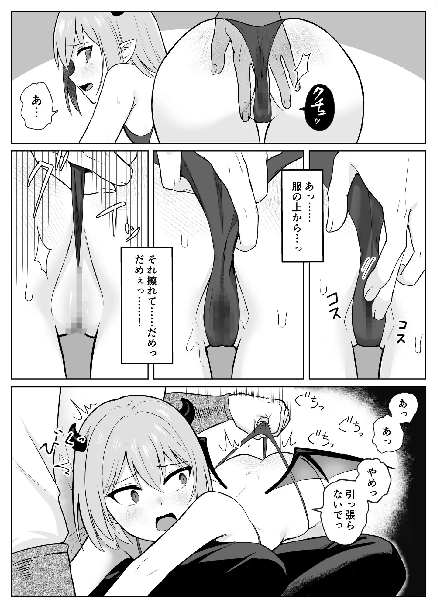 Lv.1雑魚サキュバスがヤラれまくる話