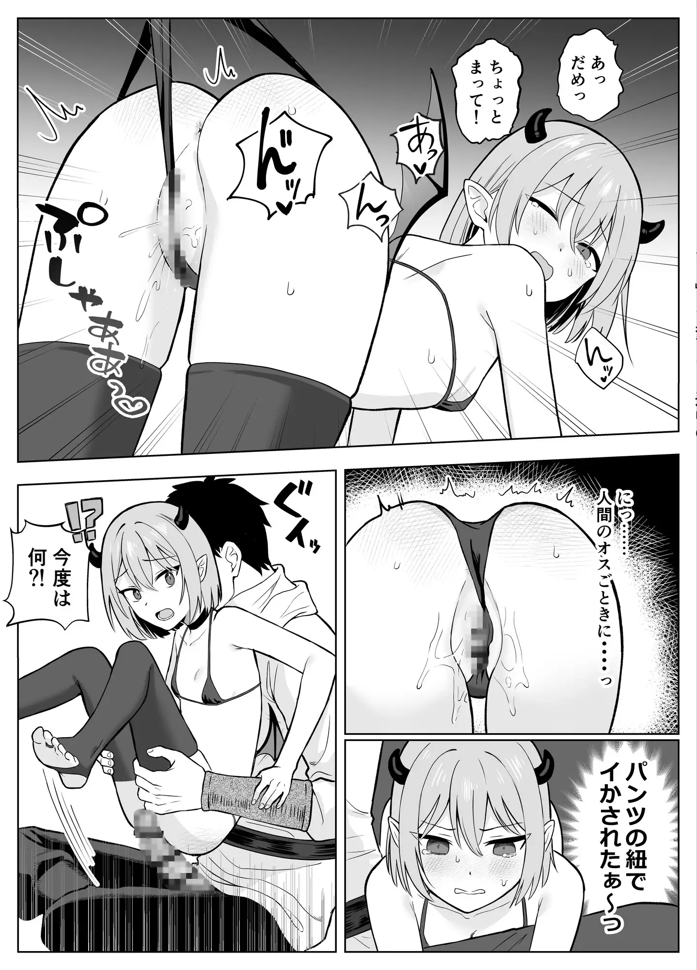 Lv.1雑魚サキュバスがヤラれまくる話