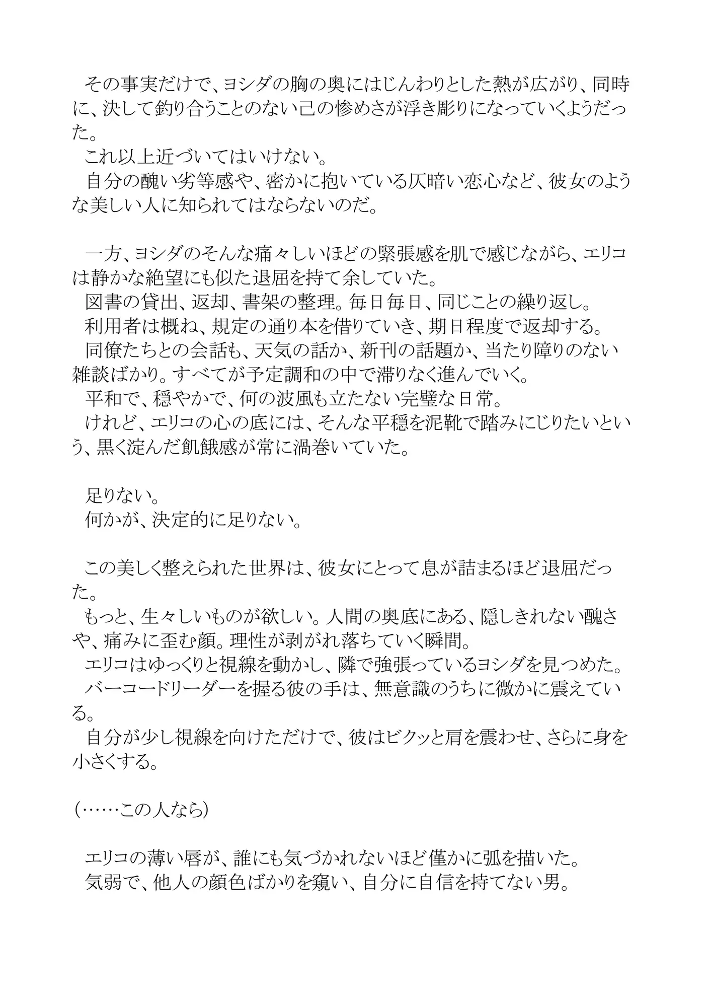 或る標本の記録