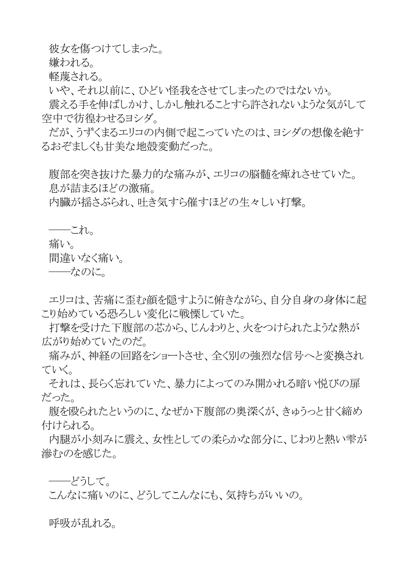 或る標本の記録