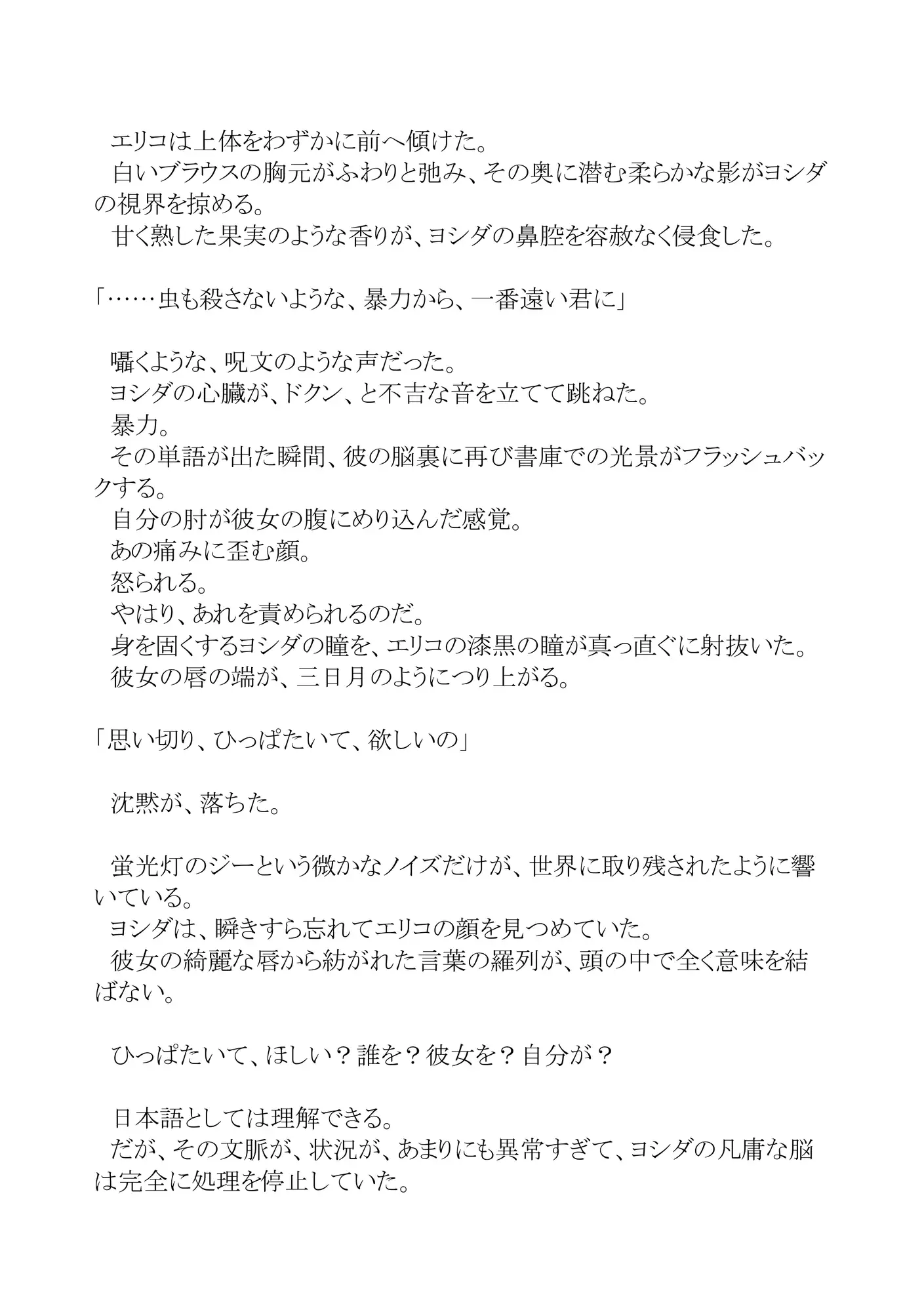 或る標本の記録