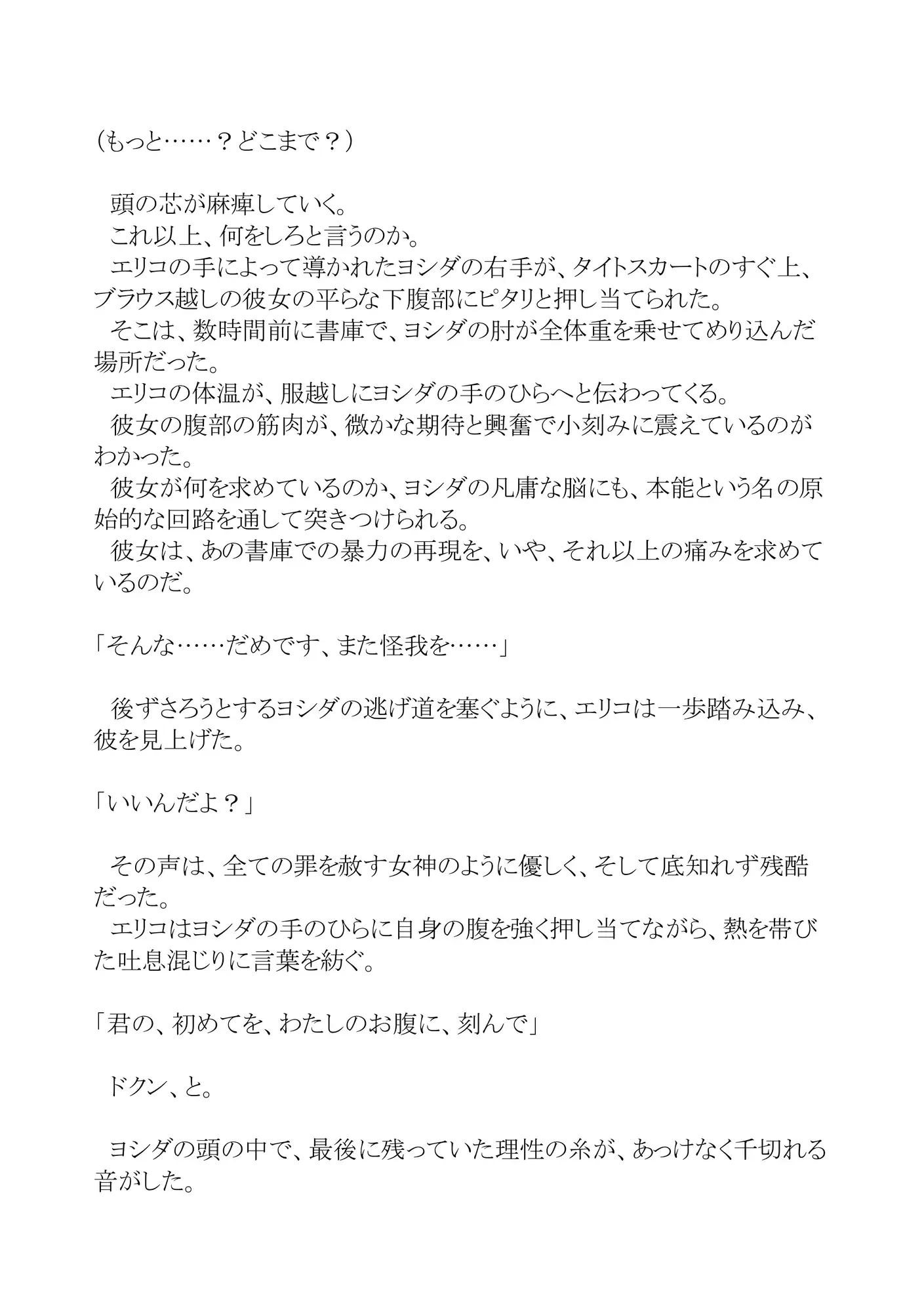 或る標本の記録