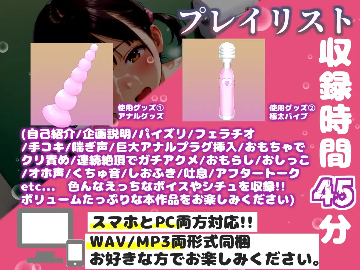 【リアル生サウンド】【お風呂場オナニー】人気声優「雛ノ屋あずき」が両親にバレないように、喉奥淫語フェラ&アナルとクリの3点責めで枯れるまでおもらし連続絶頂