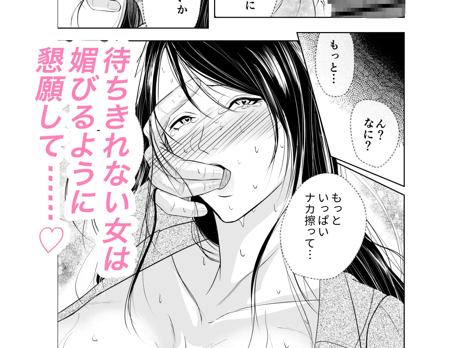 敏感乳首のOLは電車の中で…