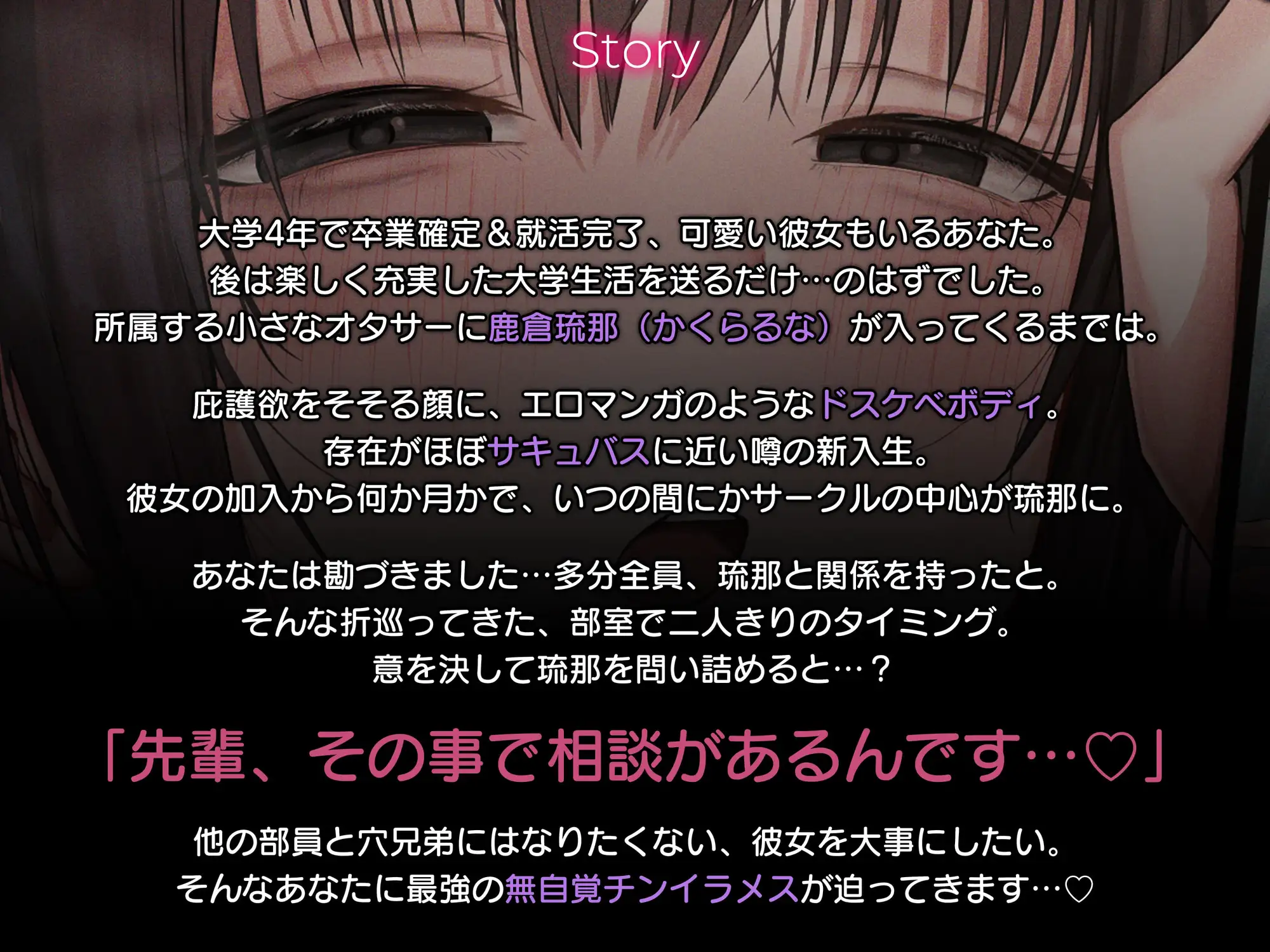 【チンイラビッチ/差分イラスト付き】無自覚ドスケベチンイラ後輩のド下品性処理&背徳逆NTR~オタクチンポ喰い荒しデカパイビッチの食べ残しはあなただけ~【KU100】