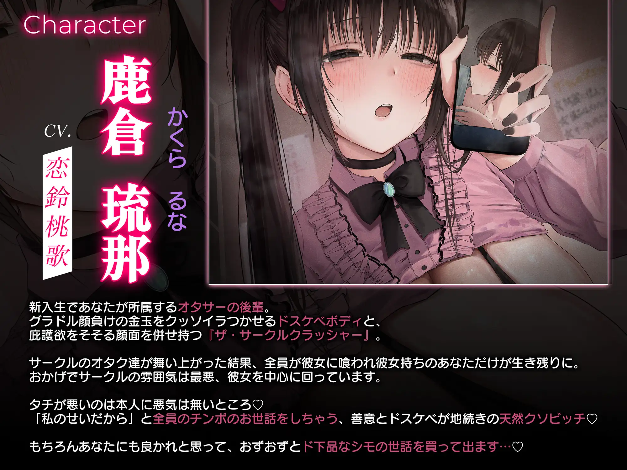 【チンイラビッチ/差分イラスト付き】無自覚ドスケベチンイラ後輩のド下品性処理&背徳逆NTR~オタクチンポ喰い荒しデカパイビッチの食べ残しはあなただけ~【KU100】