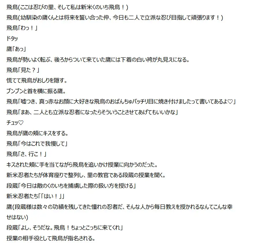 くのいち寝取られ尋問授業