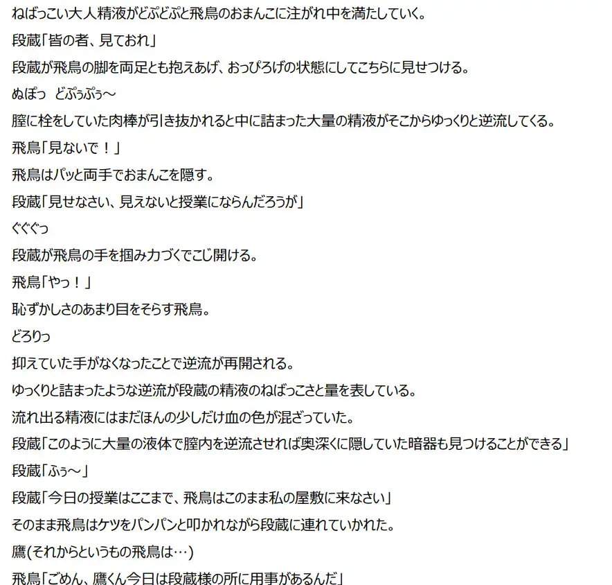 くのいち寝取られ尋問授業