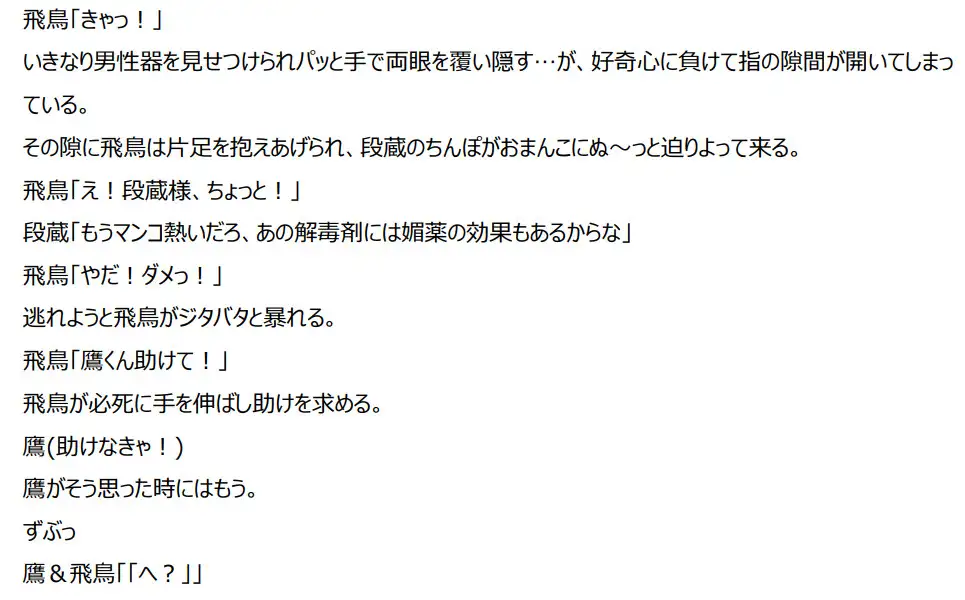 くのいち寝取られ尋問授業
