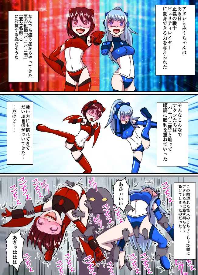 スナック☆ティックル3