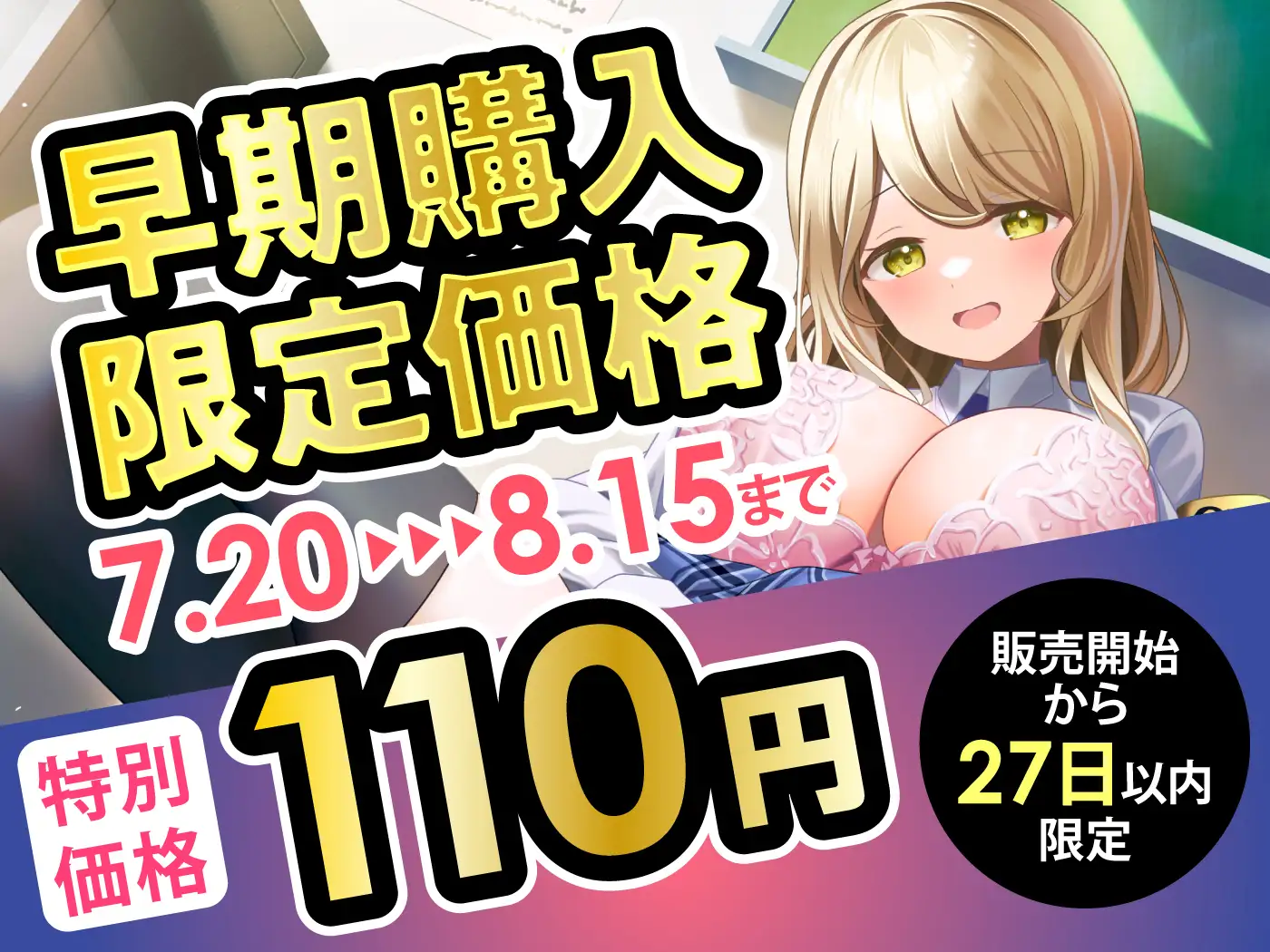 【期間限定110円】童貞育成レッスン!JKセックストレーナーの褒め伸び性指導