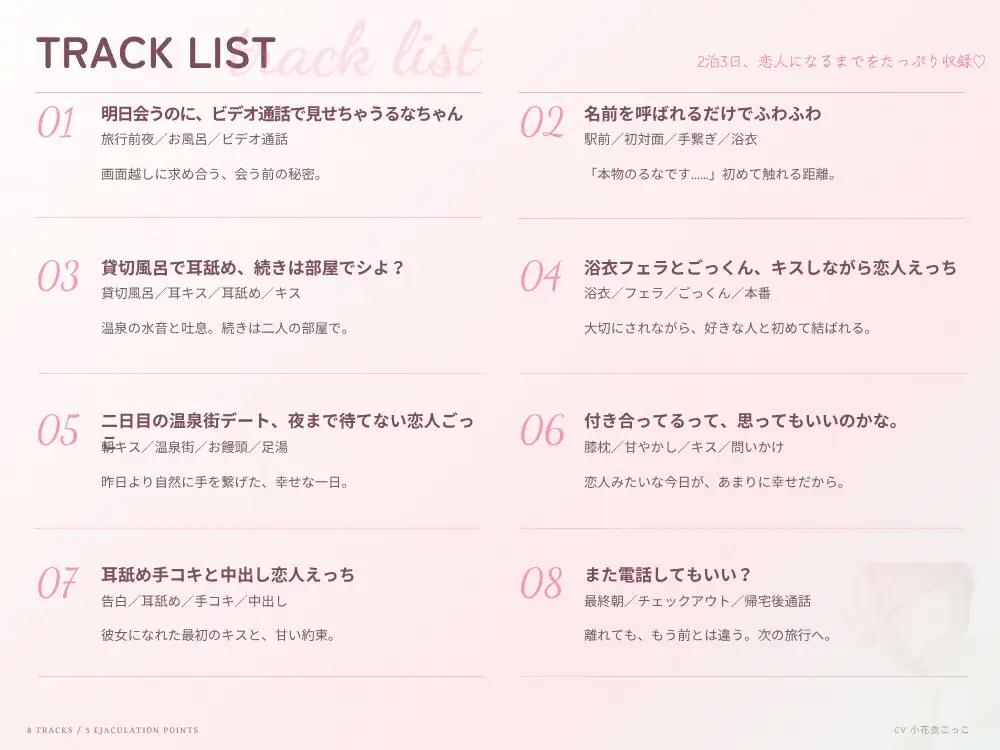 もう大好き。 初対面から2泊3日ず~っとあまあま温泉えっち旅行♡