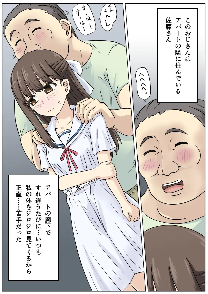 貧困少女ありさちゃん