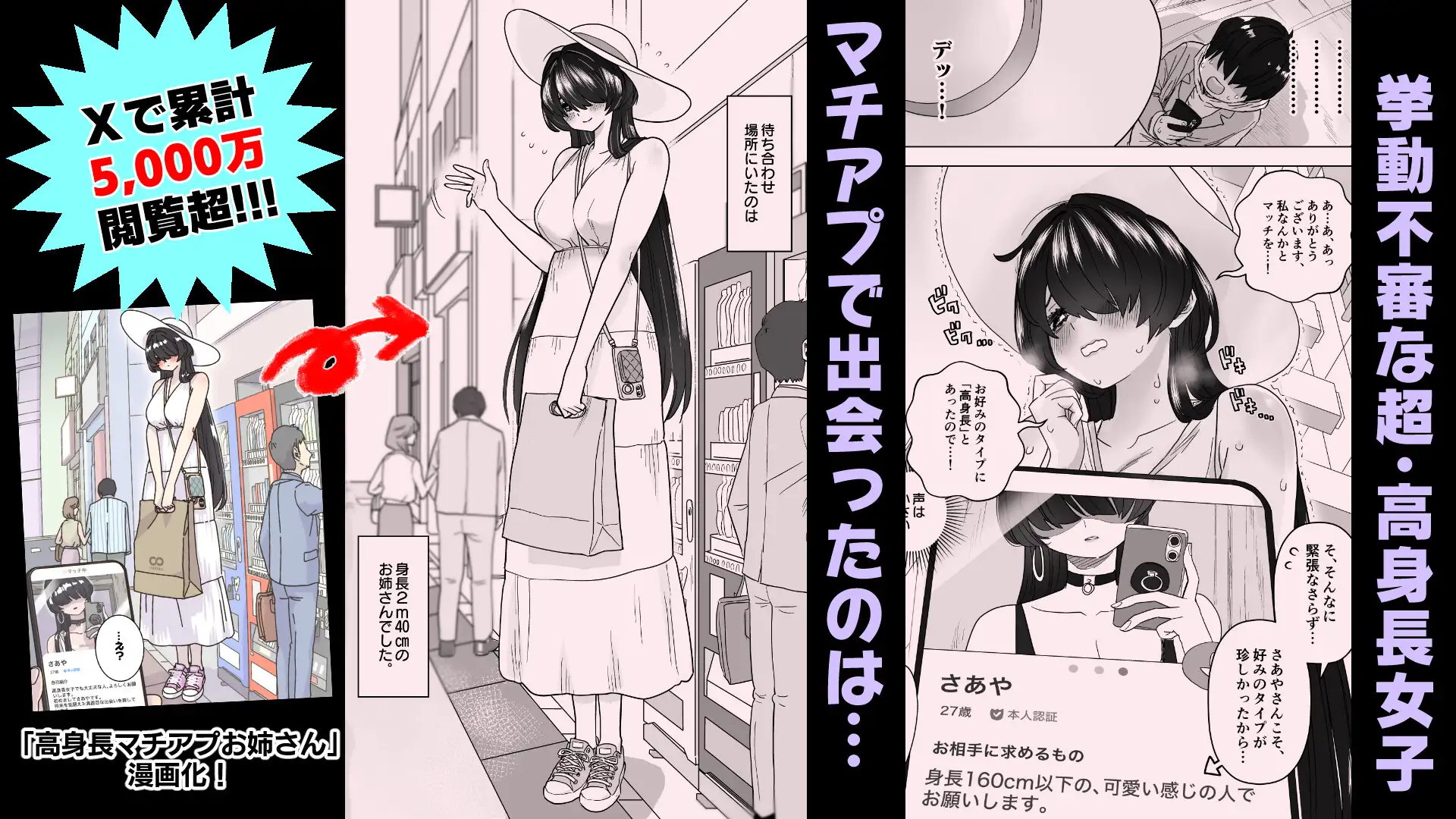 マチアプで会った八尺様に逆種付けプレスされながらいちゃラブ♡濃厚生搾りセックス