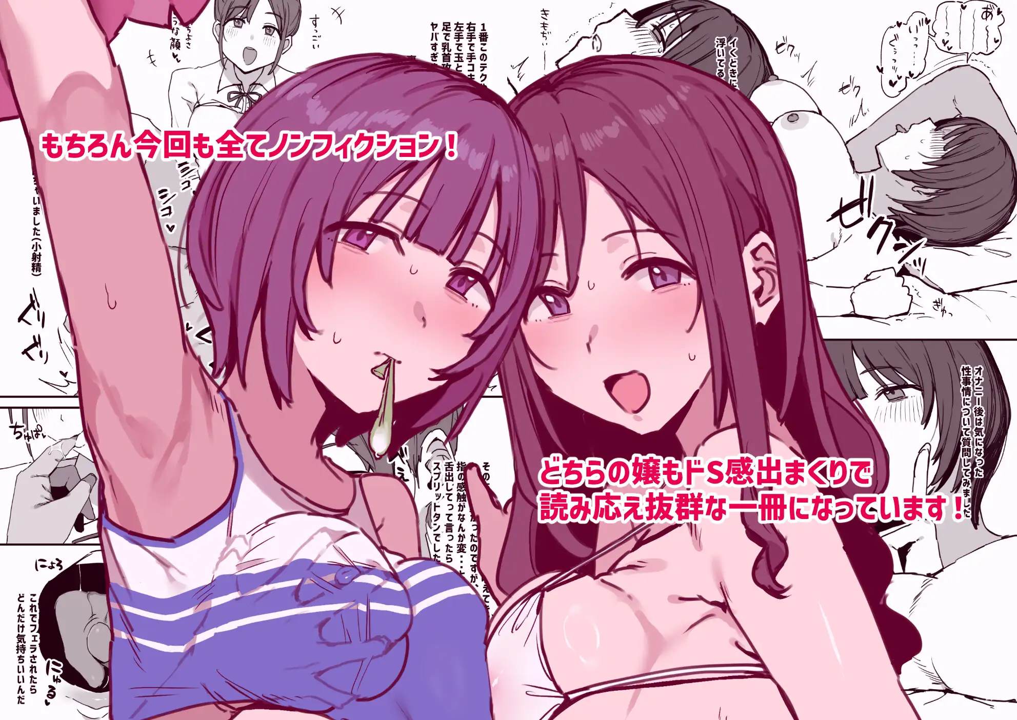 風俗レポ漫画 3 も〇スパ&デリヘル編