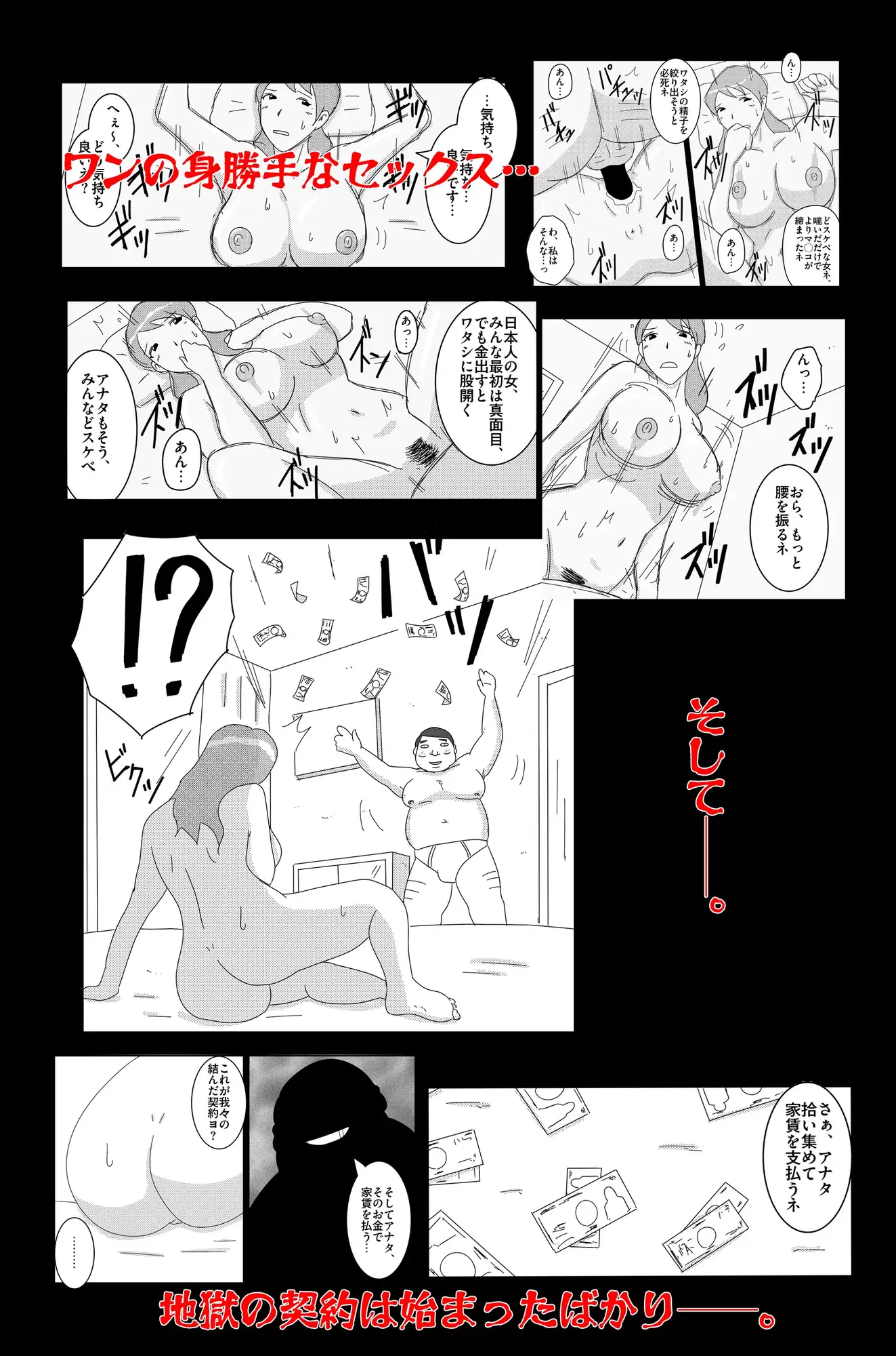 淫欲の奉仕契約 Vol.1