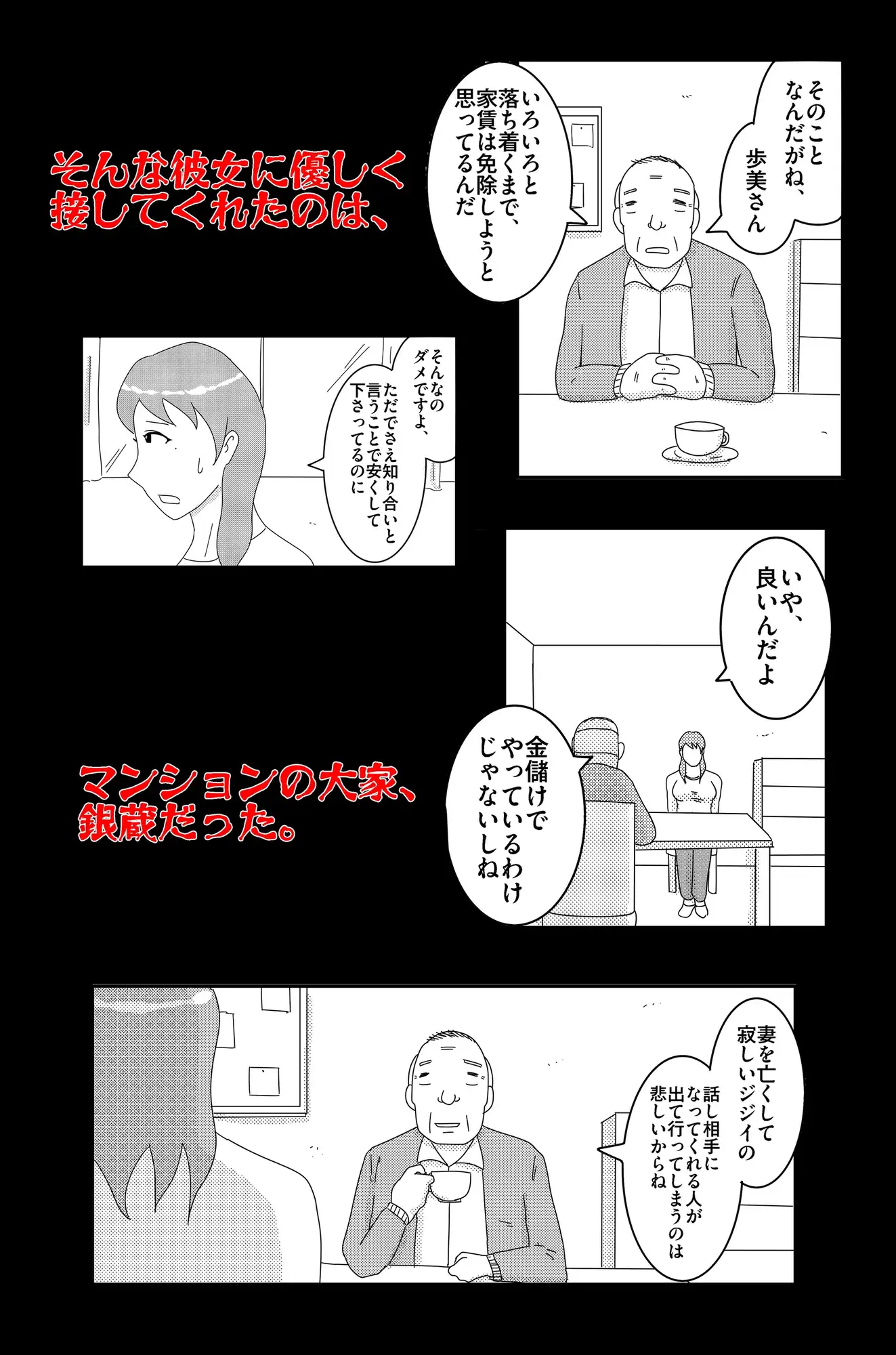 淫欲の奉仕契約 Vol.1