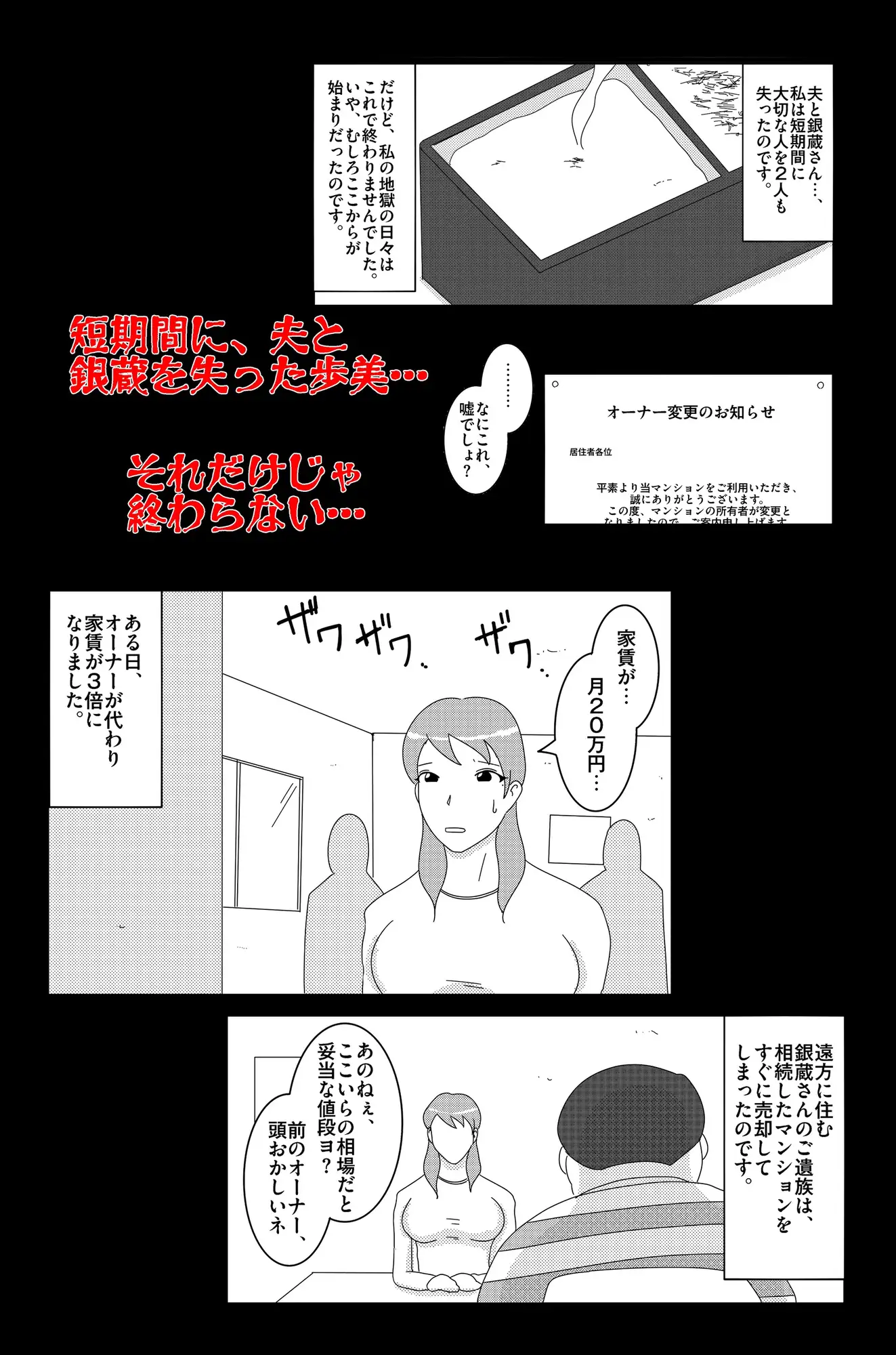 淫欲の奉仕契約 Vol.1