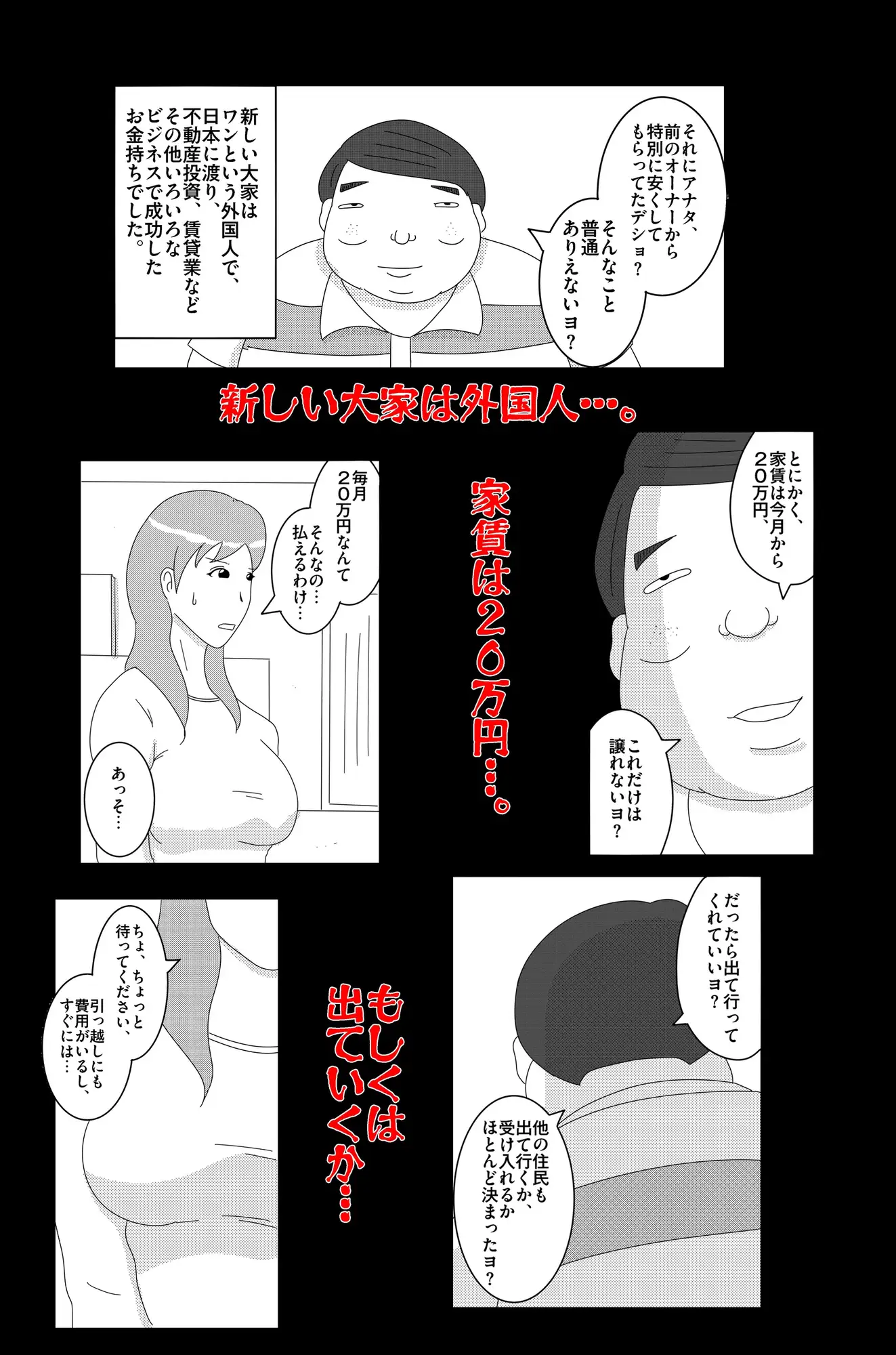 淫欲の奉仕契約 Vol.1