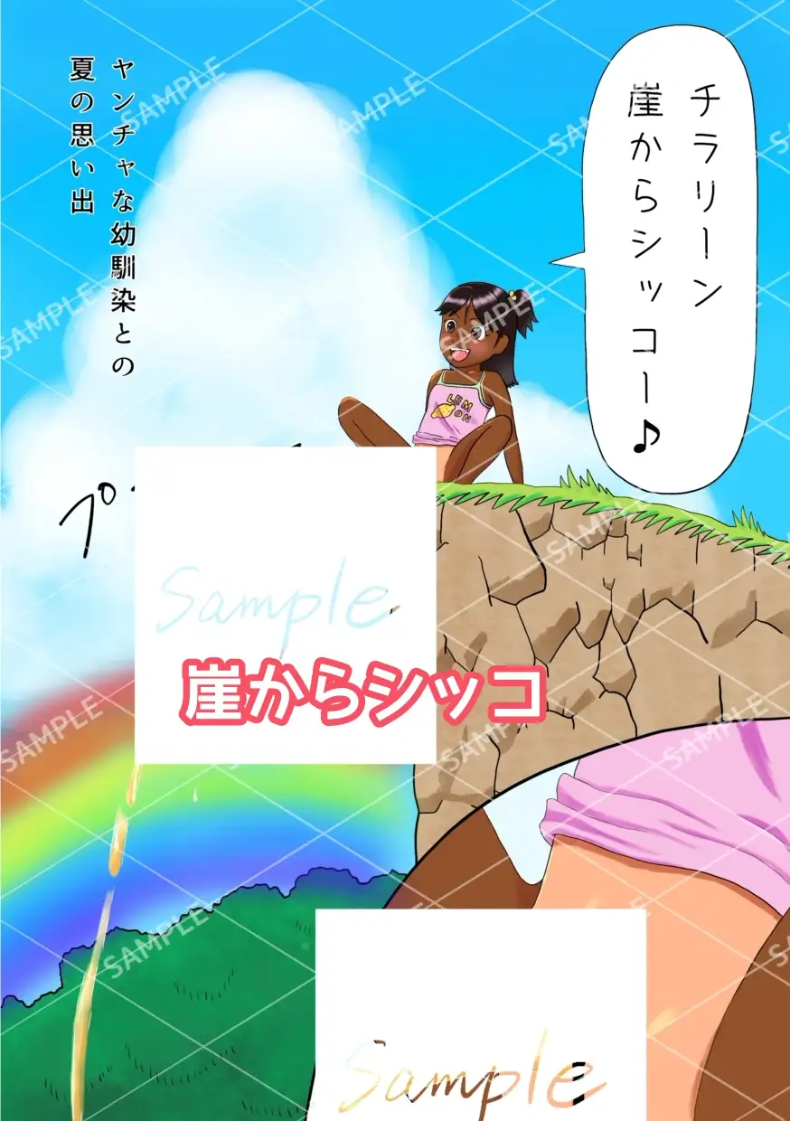 元気女の子たちのoshikko