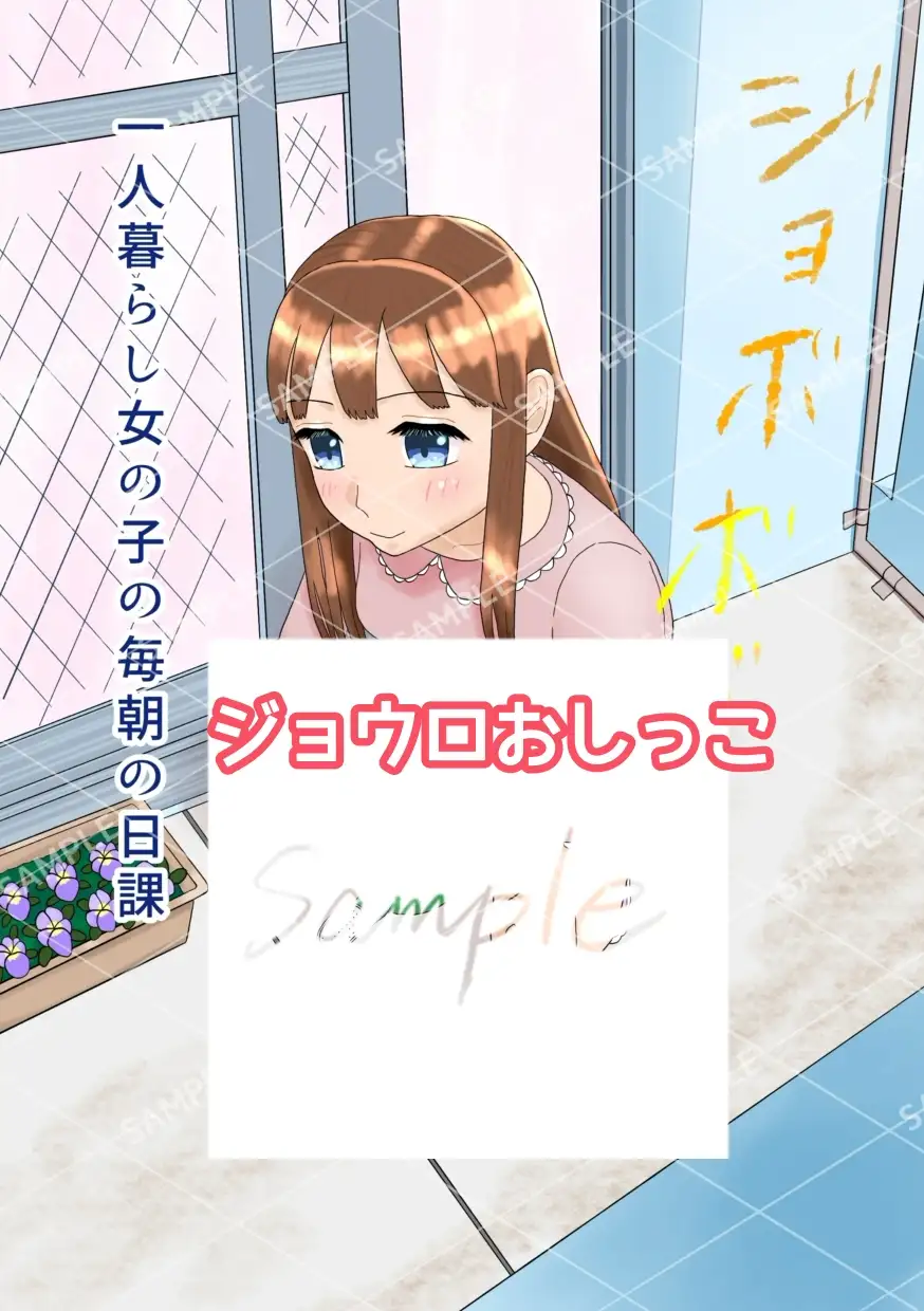 元気女の子たちのoshikko