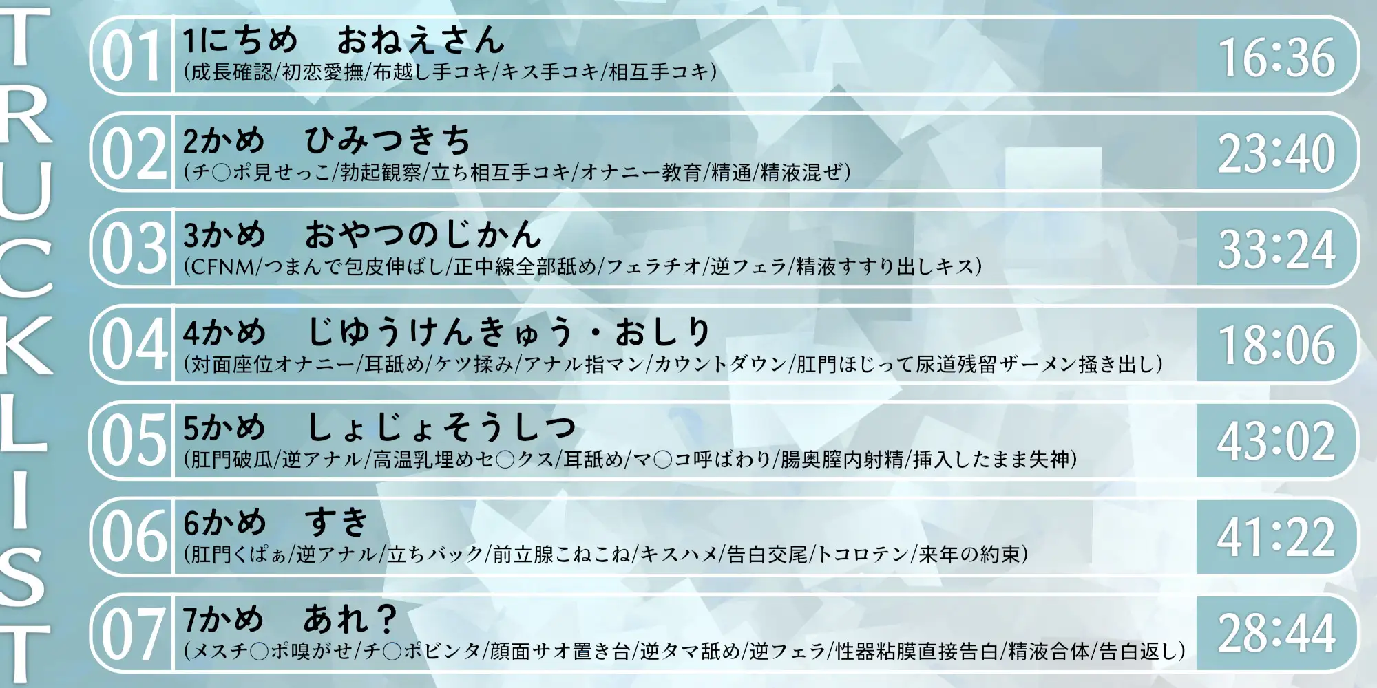 透明お姉さんに全部奪われる一週間。【KU100】