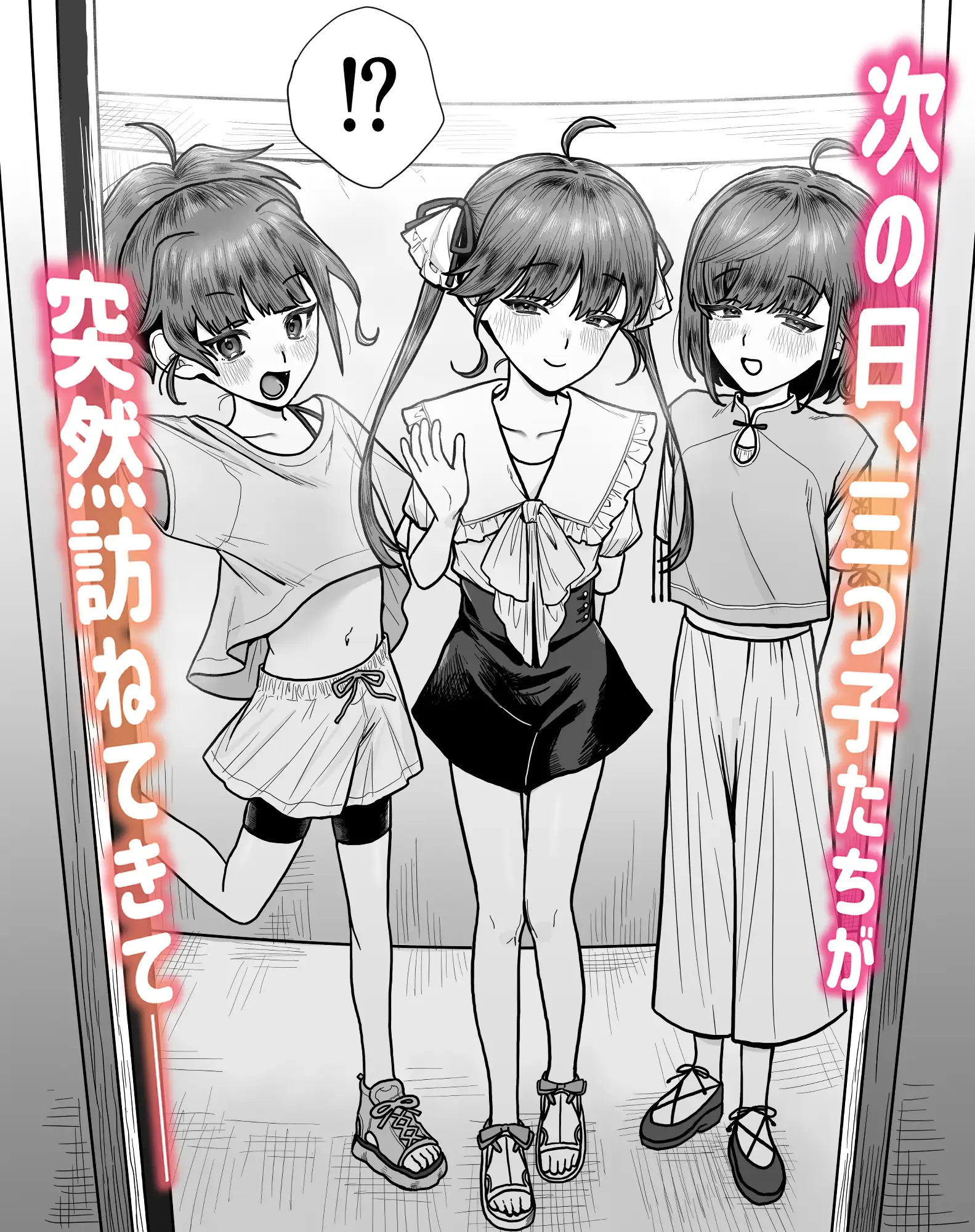 ○リ三つ子サキュバスがヤってきたぞッ‼