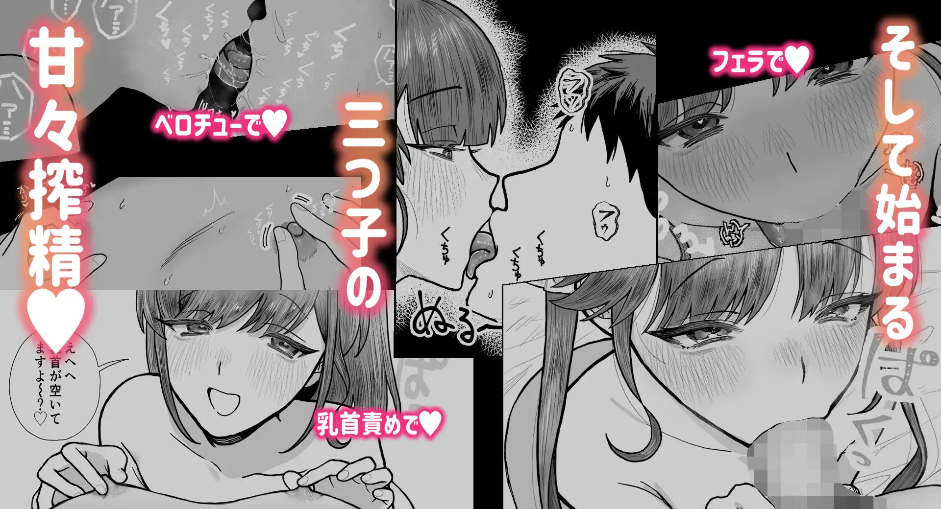 ○リ三つ子サキュバスがヤってきたぞッ‼