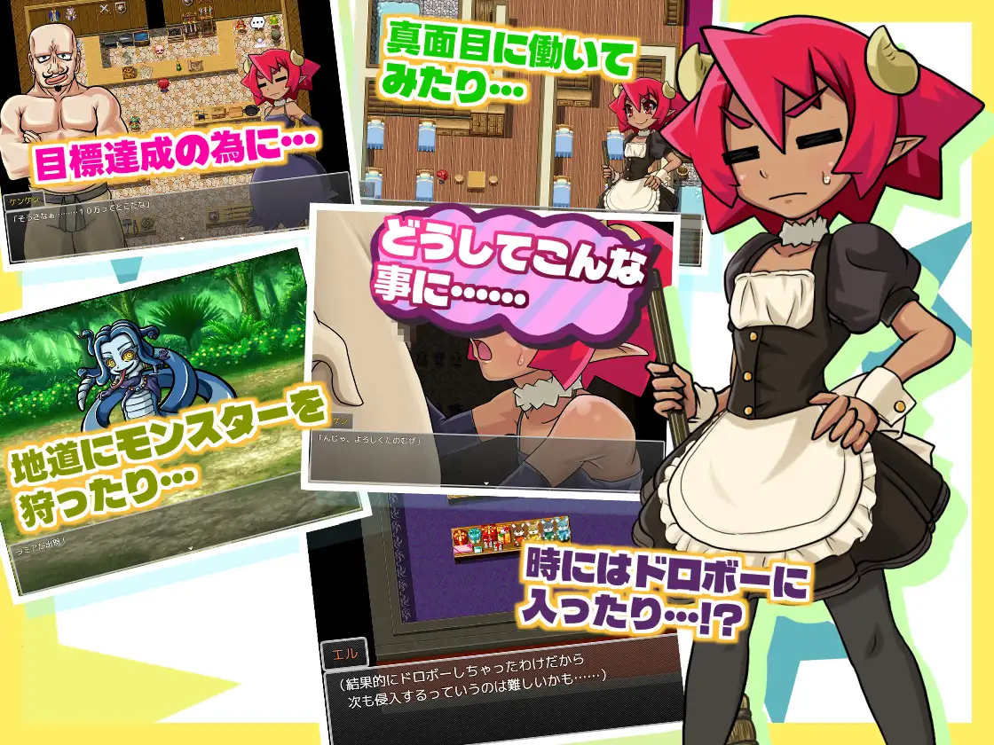 そつクエ 見習いサキュバスと卒業試験 MZ版