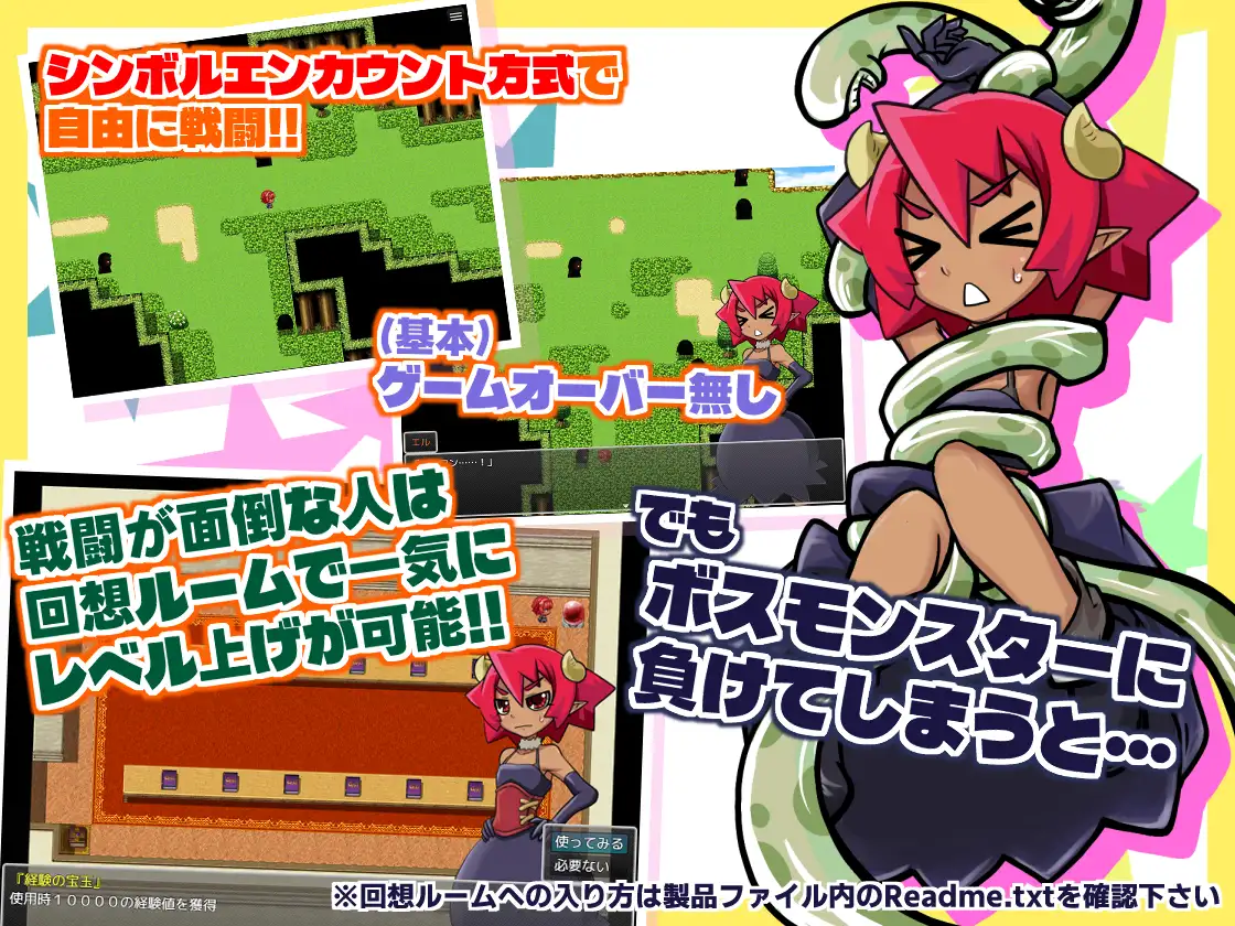そつクエ 見習いサキュバスと卒業試験 MZ版