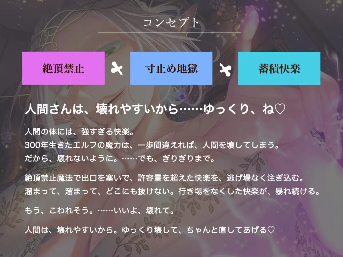 【絶頂禁止催○】むちむちエルフの異種族性感マッサージ~壊れていいよ、魔法で直してあげるから♡~