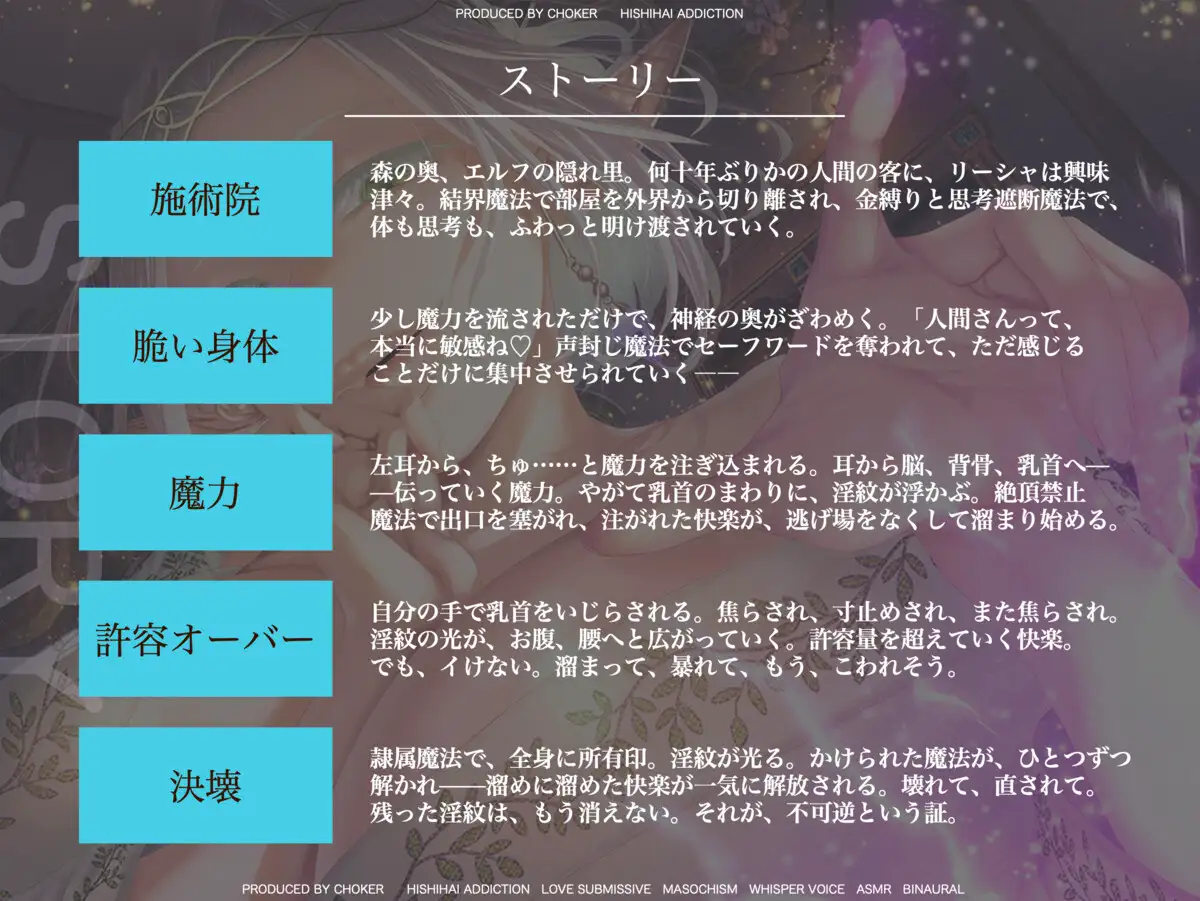 【絶頂禁止催○】むちむちエルフの異種族性感マッサージ~壊れていいよ、魔法で直してあげるから♡~