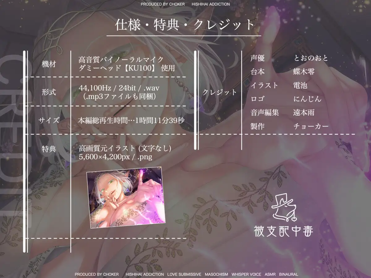 【絶頂禁止催○】むちむちエルフの異種族性感マッサージ~壊れていいよ、魔法で直してあげるから♡~