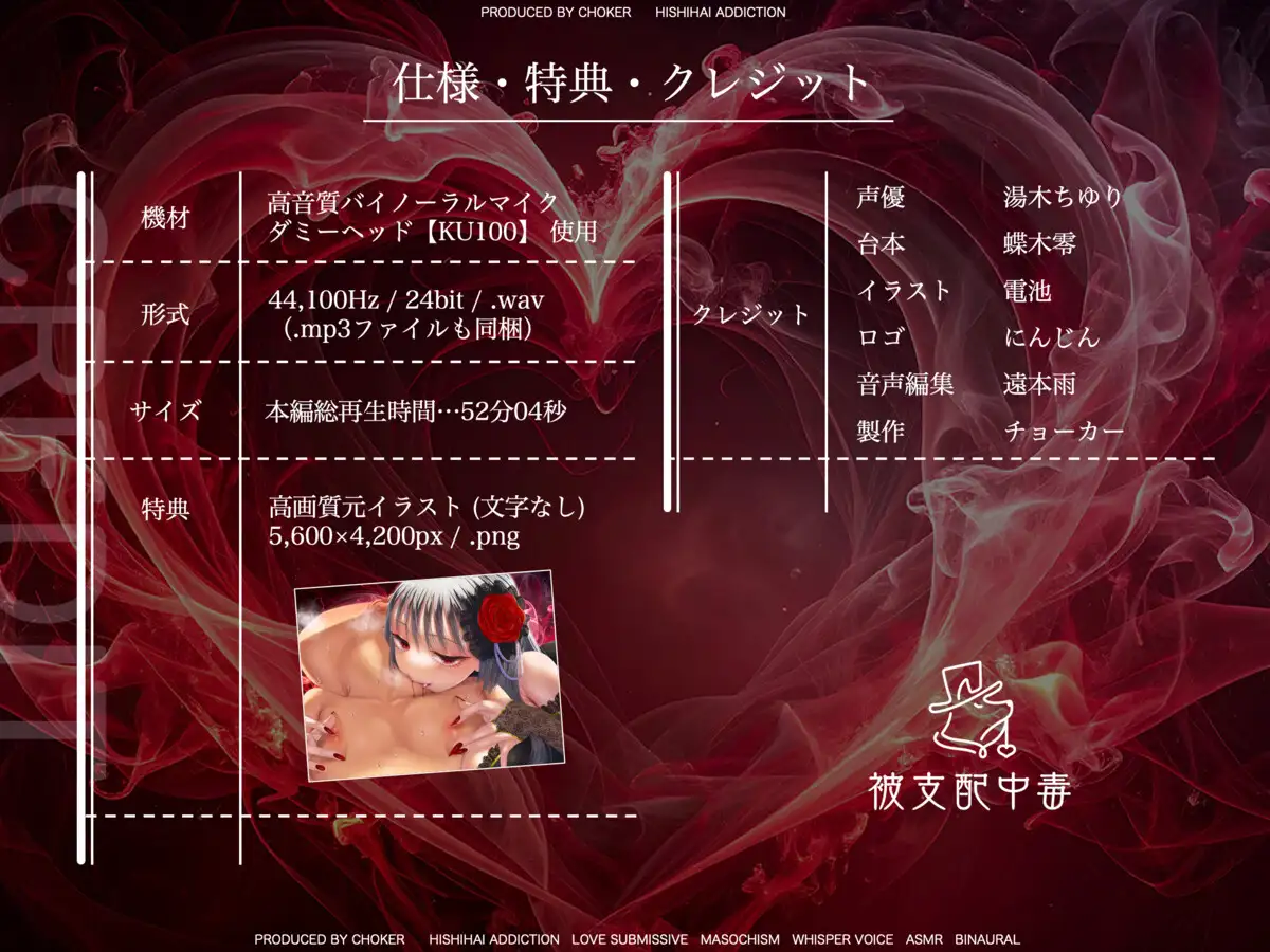 【吸血音でイク】吸血鬼令嬢カーミラの献血マゾ搾精~吸われるたび…おかしくなる…♡~《恋堕ち催○》