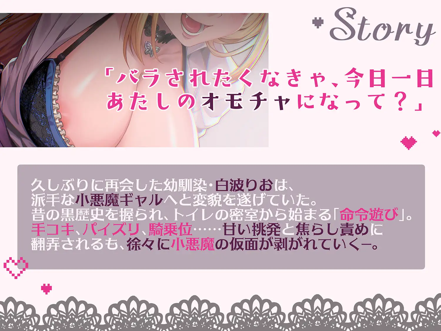 小悪魔ギャル幼馴染に弱みを握られ翻弄中出し交尾