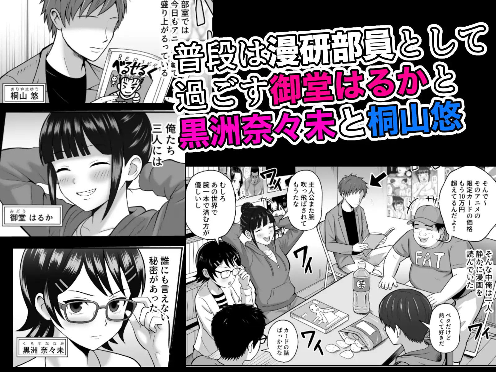 漫研の姫は泡姫!?3