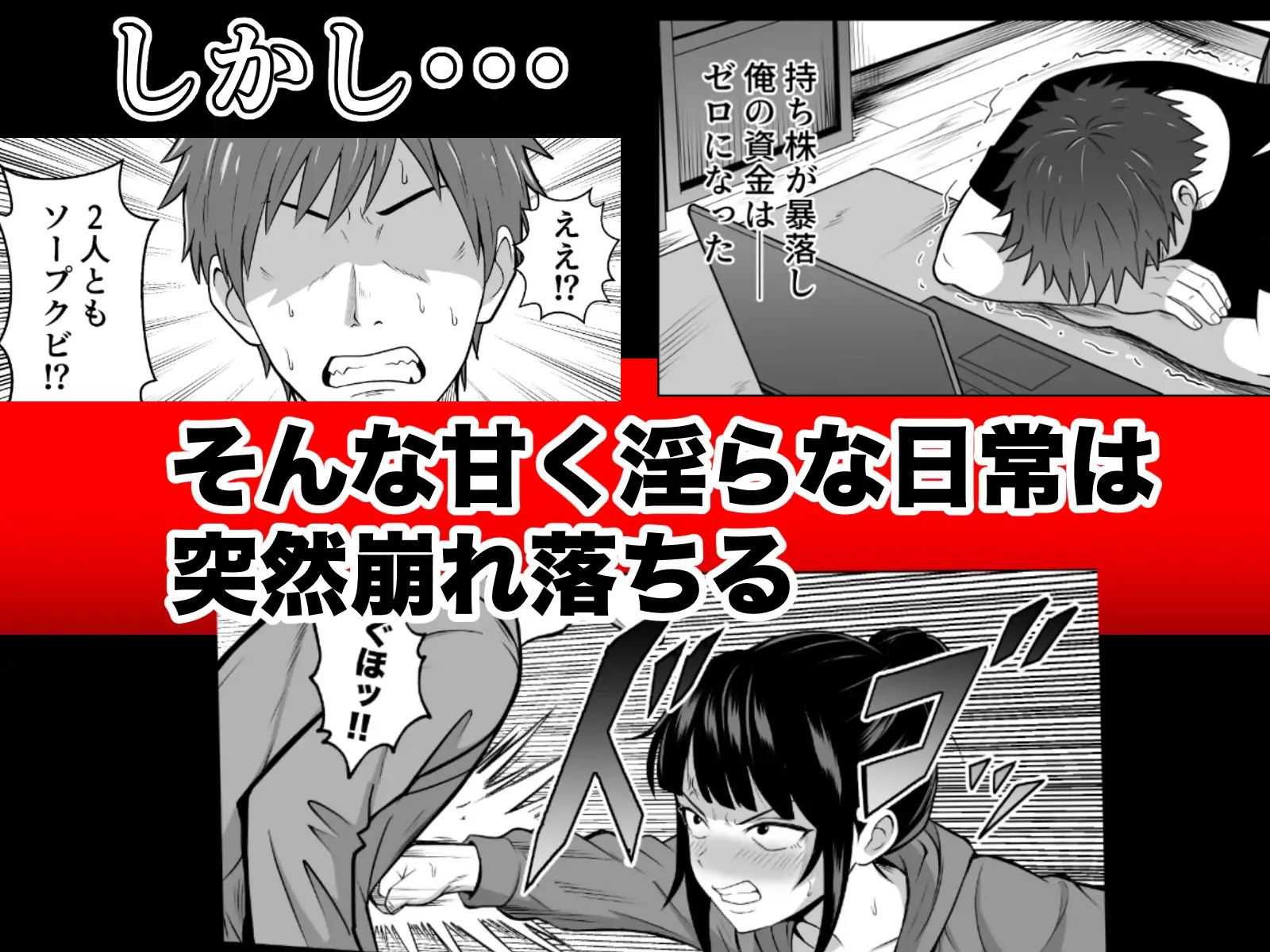 漫研の姫は泡姫!?3